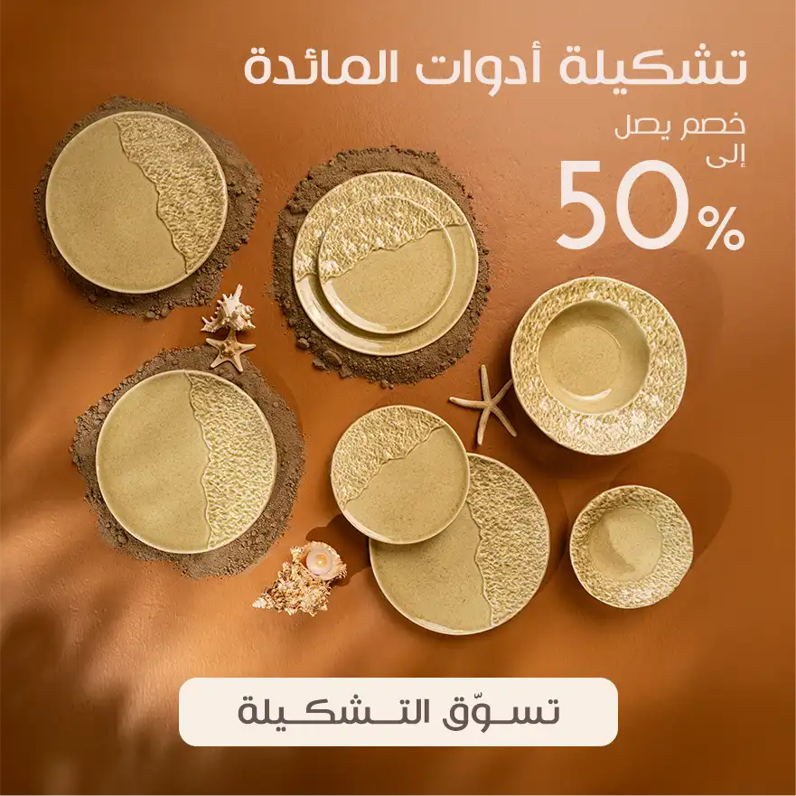 شروط وأحكام خاصة بعرض ماستركارد بيت التمويل

